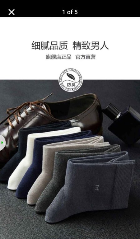 Men's socks